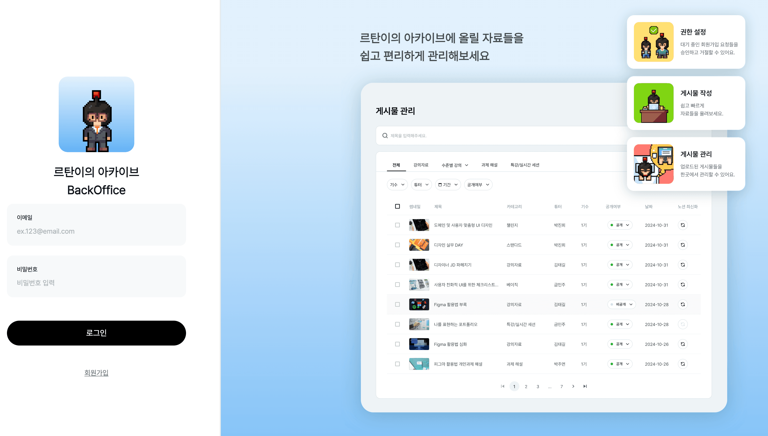 르탄이의 아카이브